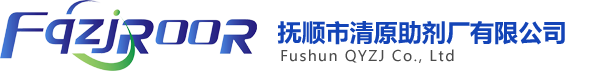 抚顺市清原助剂厂有限公司
